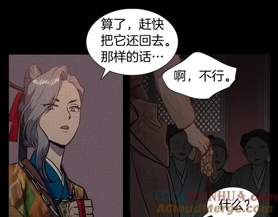 第63话 傻瓜我甘愿被你骗6