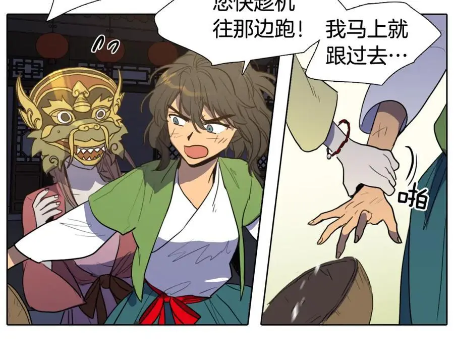第51话 没想到庆典这么有趣52