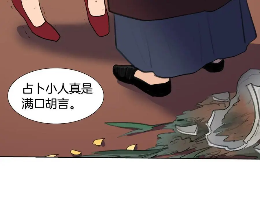 第34话 更深的阴谋49