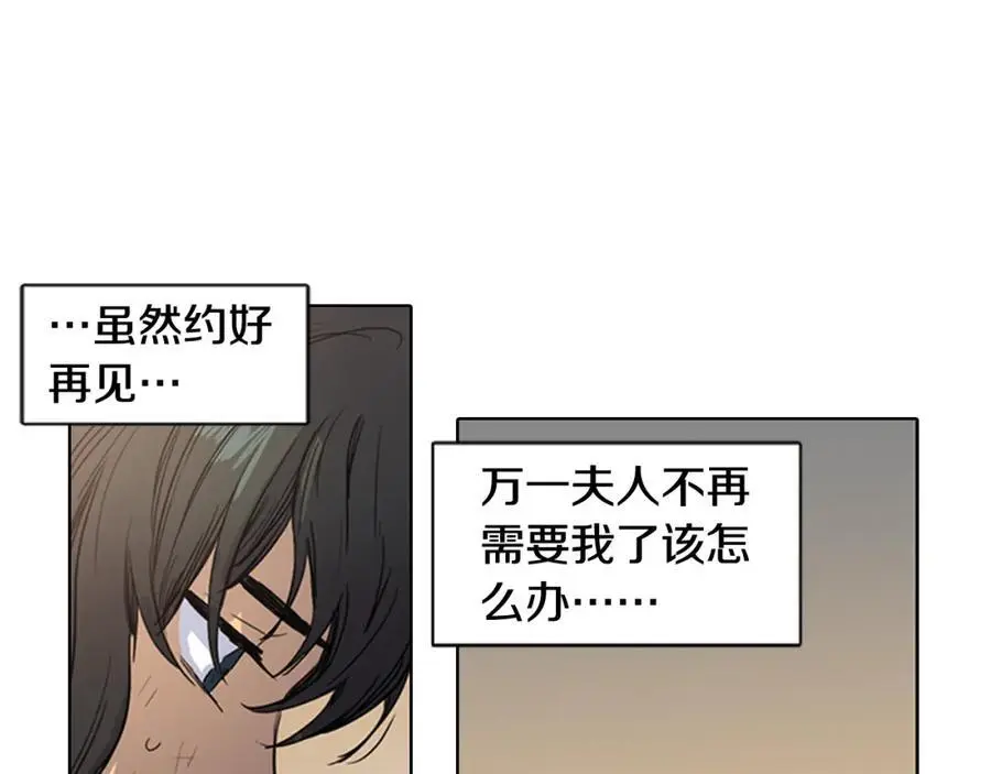 第15话 好奇怪的味道11