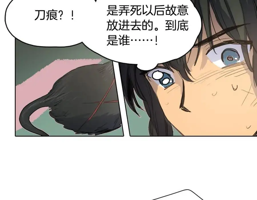 第15话 好奇怪的味道59