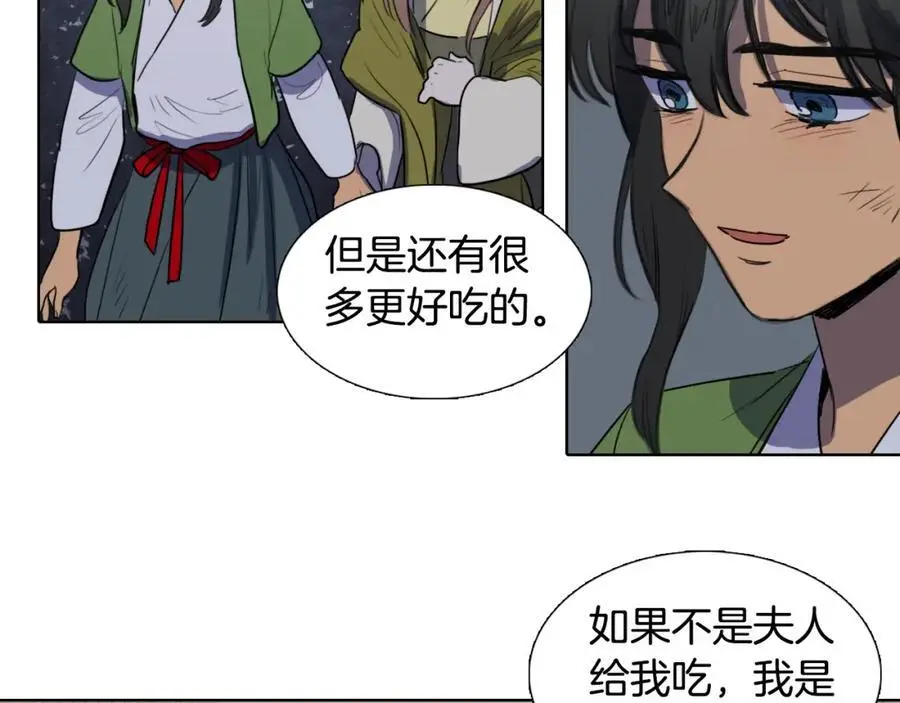 第40话 第一次听夫人说这种话88