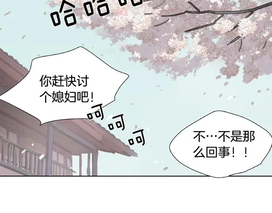 番外 她的名字21