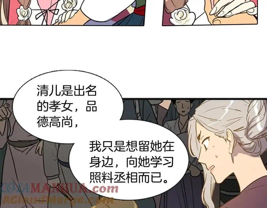 第29话 那是通向死亡的丧车！24