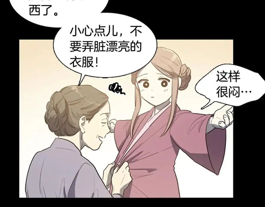 第56话 夫人的小时候34