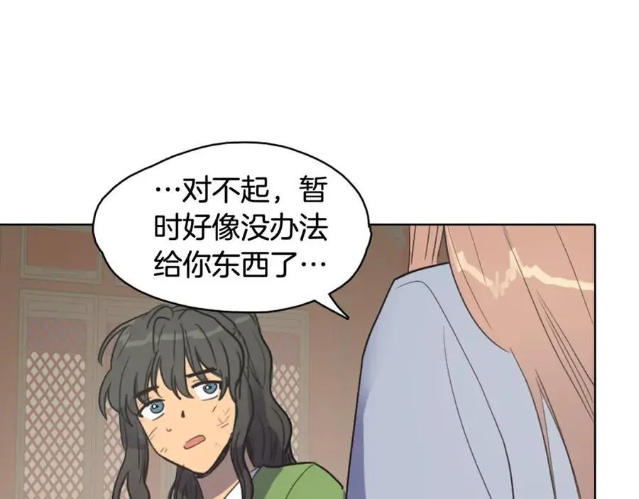 第16话 丞相府到底怎么了？77