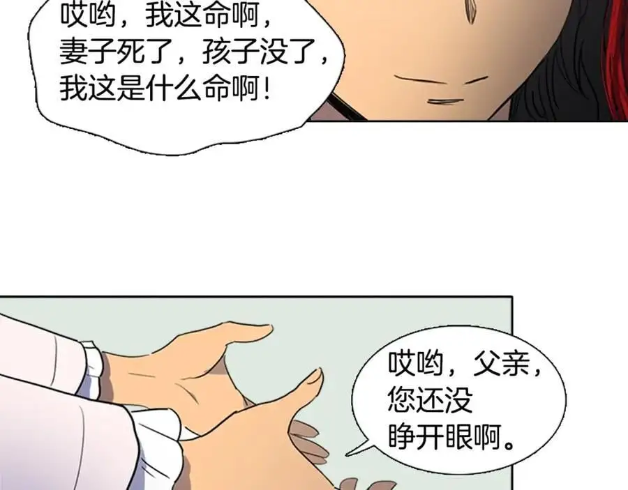 第71话 睁开眼睛看看我！23