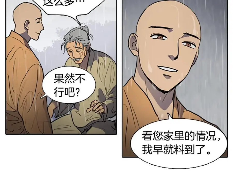 第64话 命运的安排20