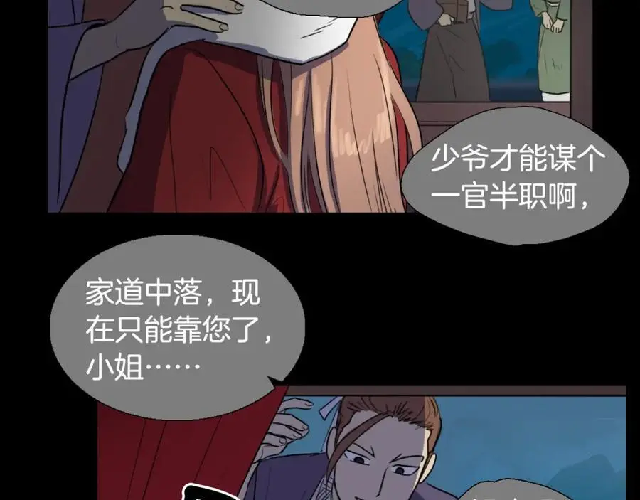 第30话 温柔的陷阱67