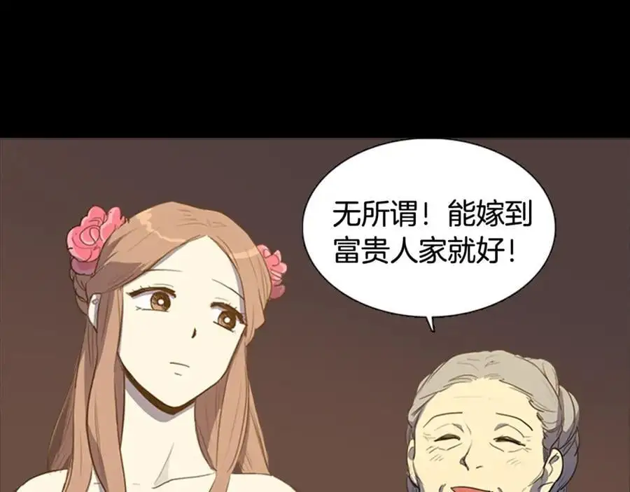 第58话 闺中花草32