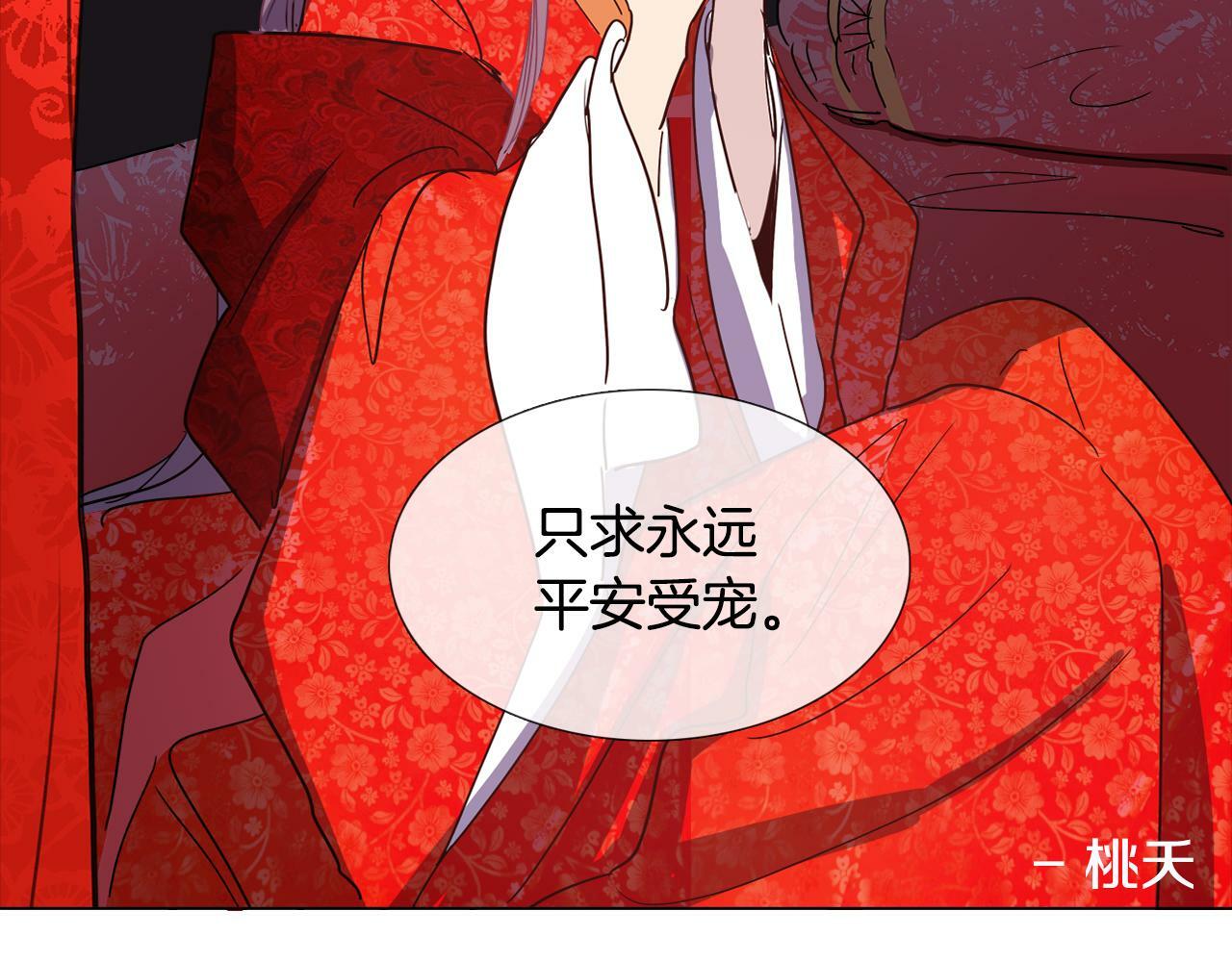 第3话 为新娘插花83