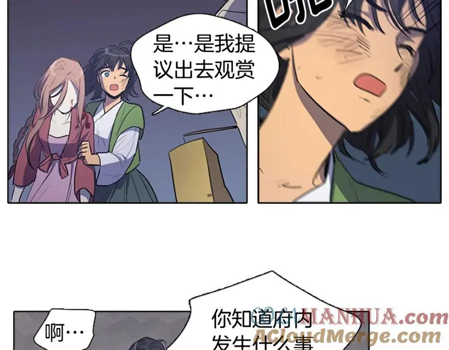 第56话 夫人的小时候15