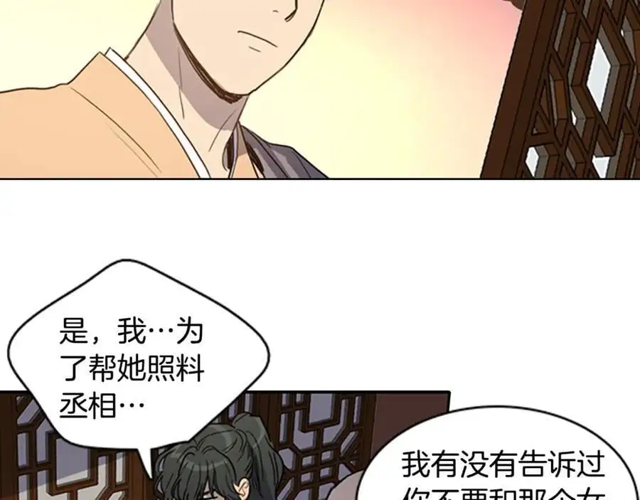 第17话 做该做的事！8