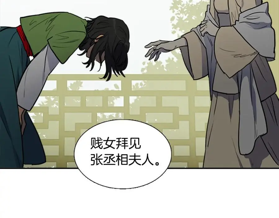 第66话 留在我身边10