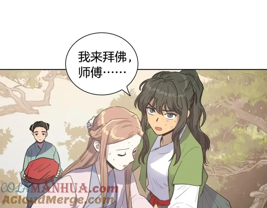 第16话 丞相府到底怎么了？90