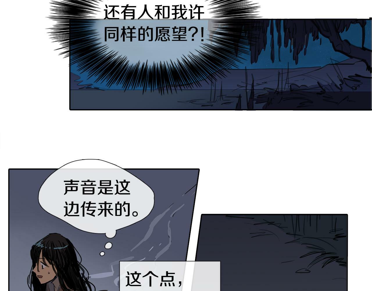 第1话 我的愿望88
