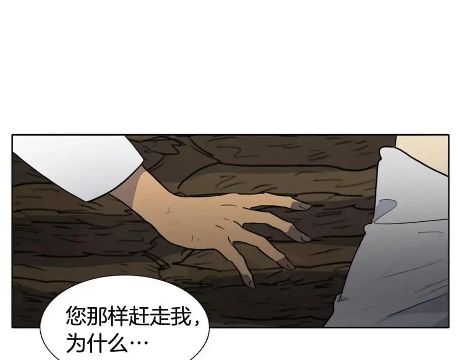 第66话 留在我身边47
