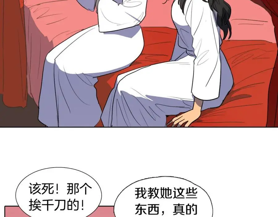 第41话 陪夫人做没做过的事52