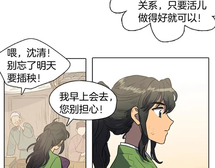 第39话 您这样又是何苦呢？7