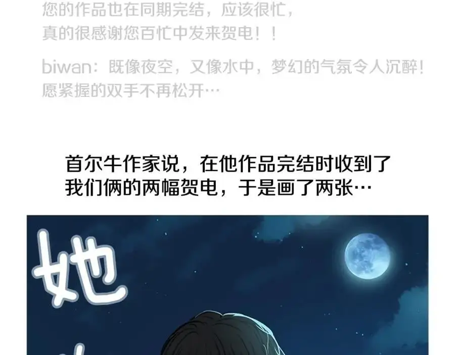 后记 关于创作的那些事79