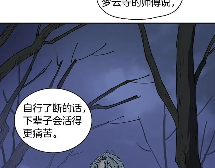 番外 恶女人和叫花子（中）13