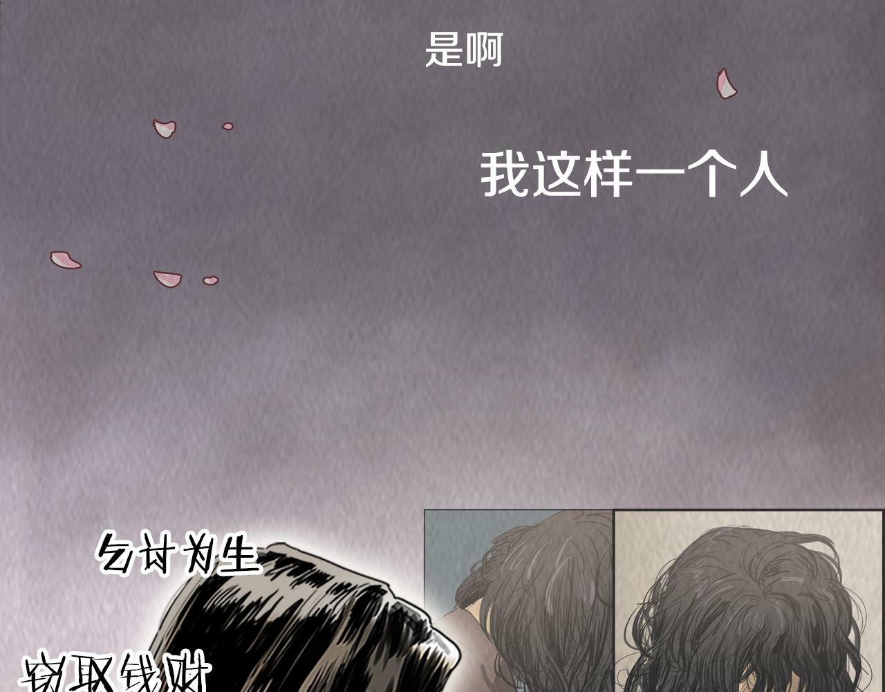 序章 跨越身份的羁绊76