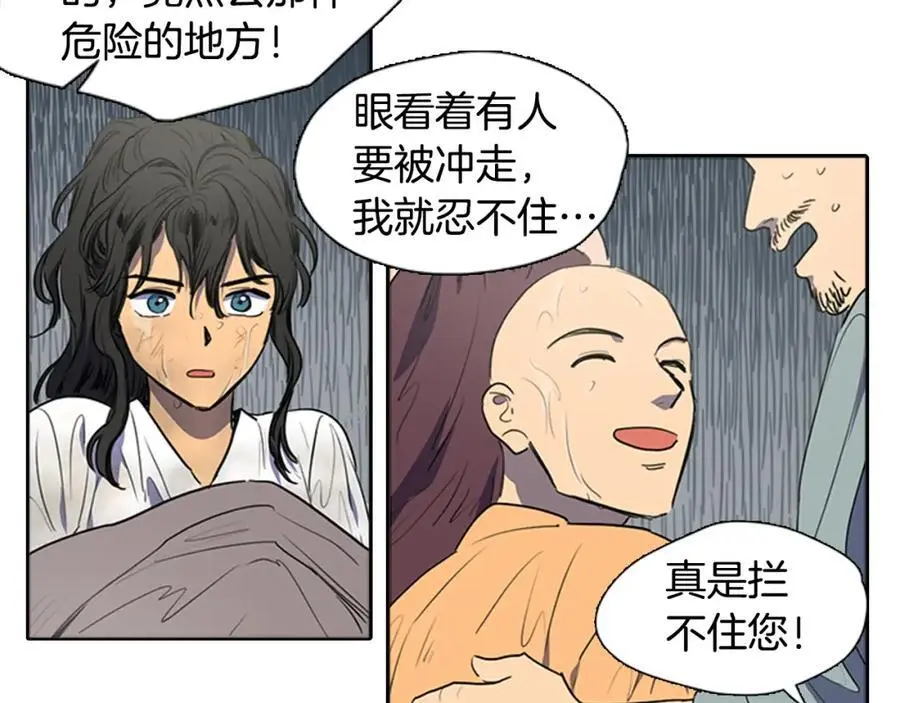 第46话 德高望重的高僧？35