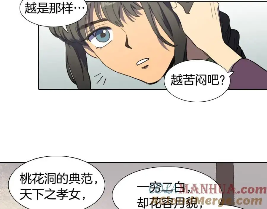 第38话 幸好你回来了60