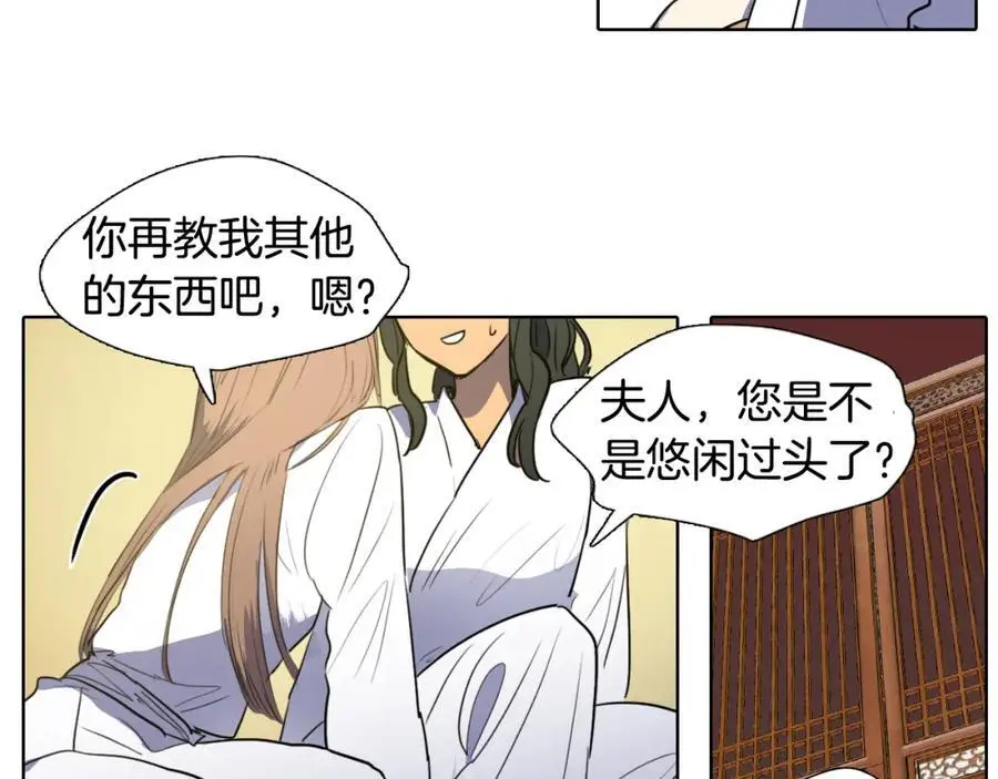 第41话 陪夫人做没做过的事61