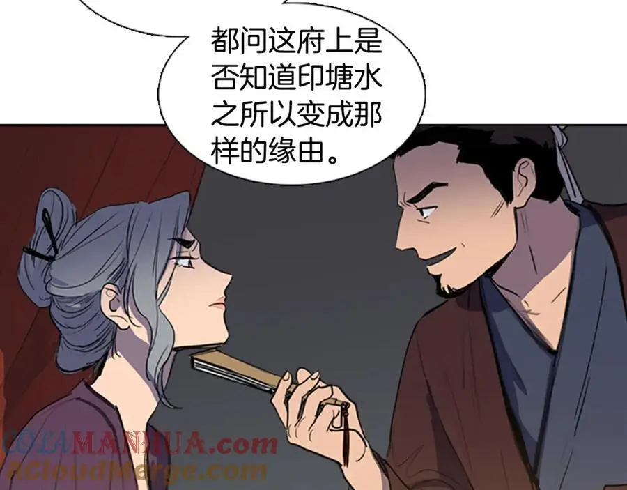 第34话 更深的阴谋24
