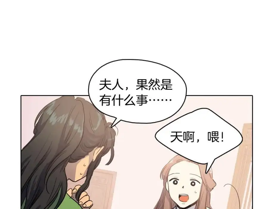 第15话 好奇怪的味道37