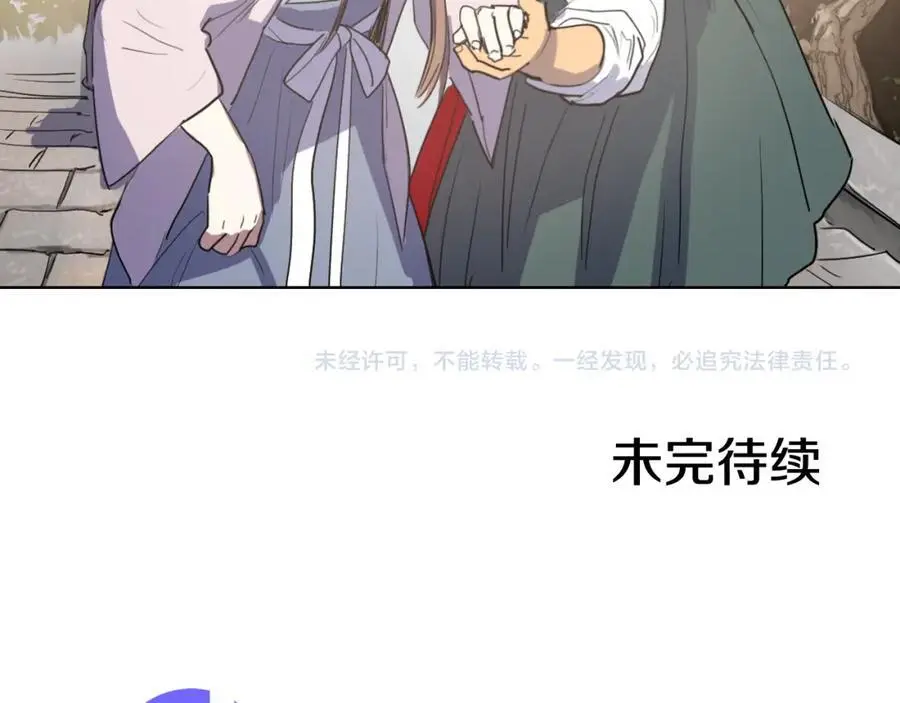 第16话 丞相府到底怎么了？91