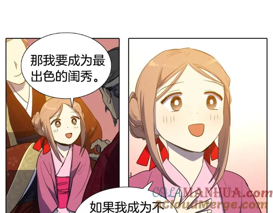 第56话 夫人的小时候57