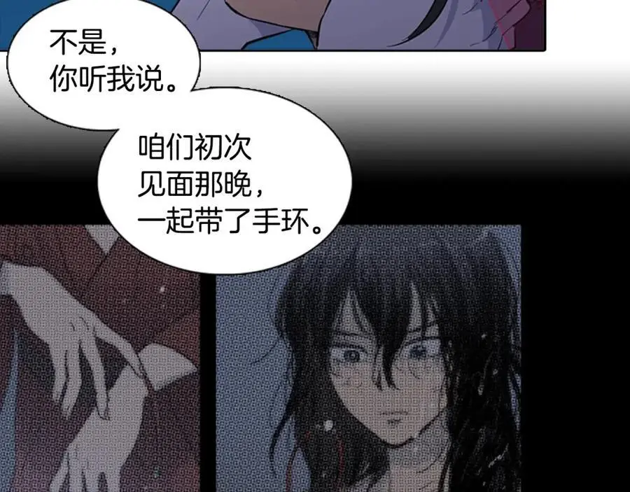 特别篇 两人的典礼23