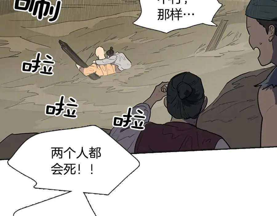 第46话 德高望重的高僧？14