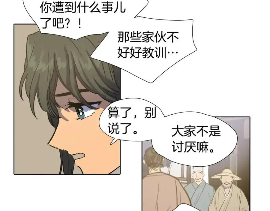第28话 你怎会变得如此胆小？68