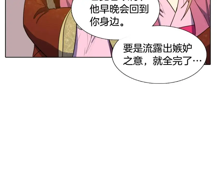 第56话 夫人的小时候46