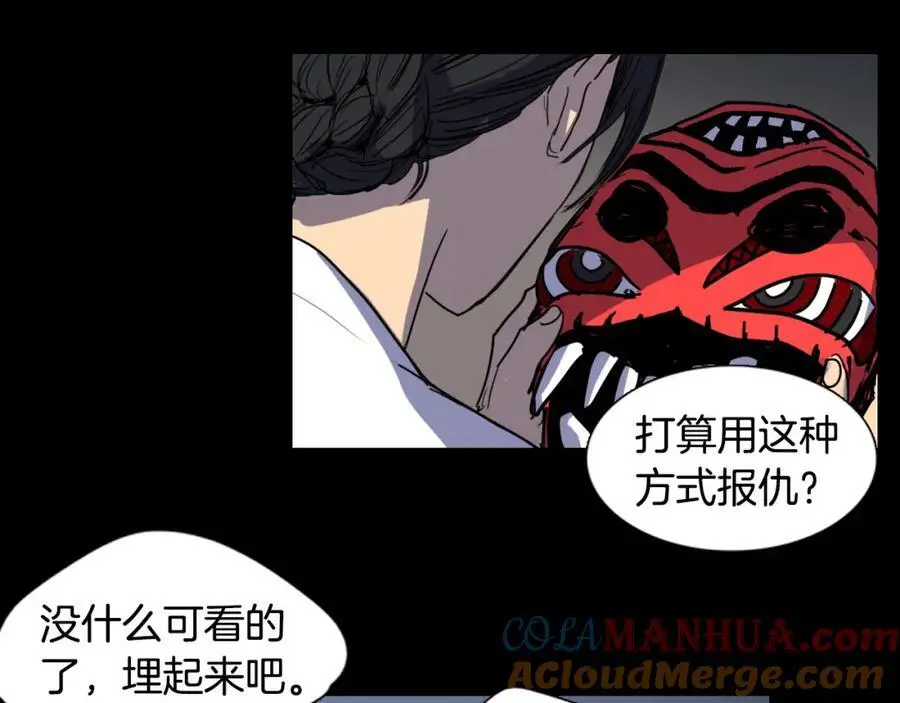第21话 毫无条件站在夫人身边12