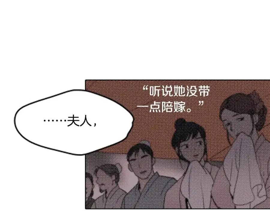 第16话 丞相府到底怎么了？26