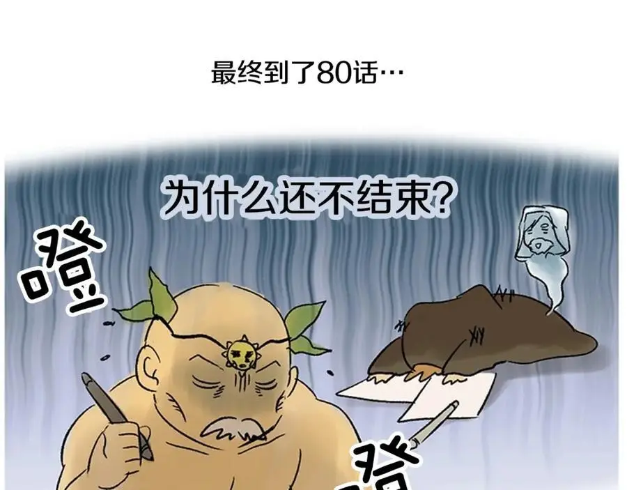 后记 关于创作的那些事63