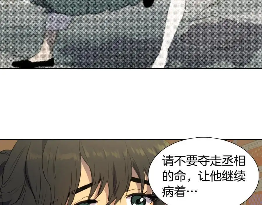 第48话 不洁的愿望83