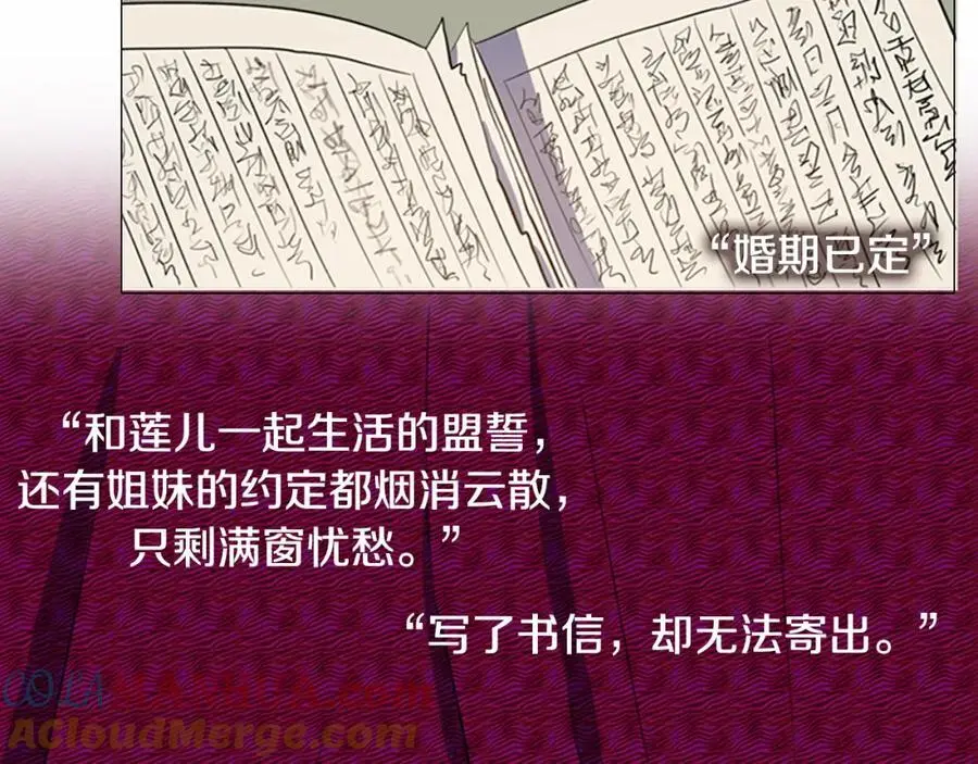 第32话 有关于你的母亲30