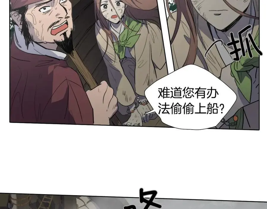 第77话 献给龙王的祭品5