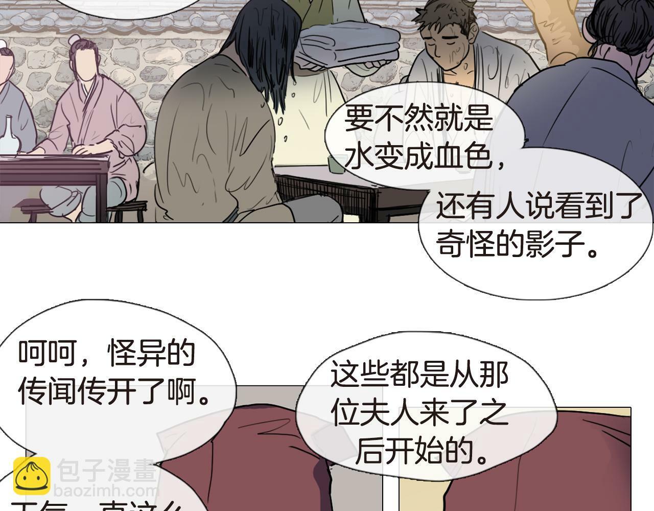 第4话 她真的是狐狸变得吗？17