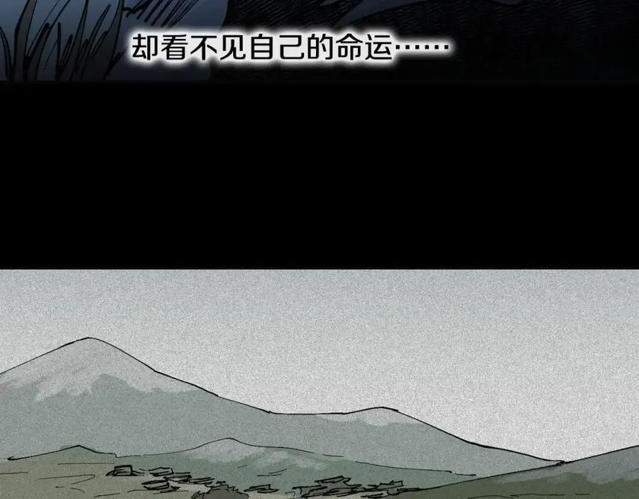 番外 恶女人和叫花子（上）20
