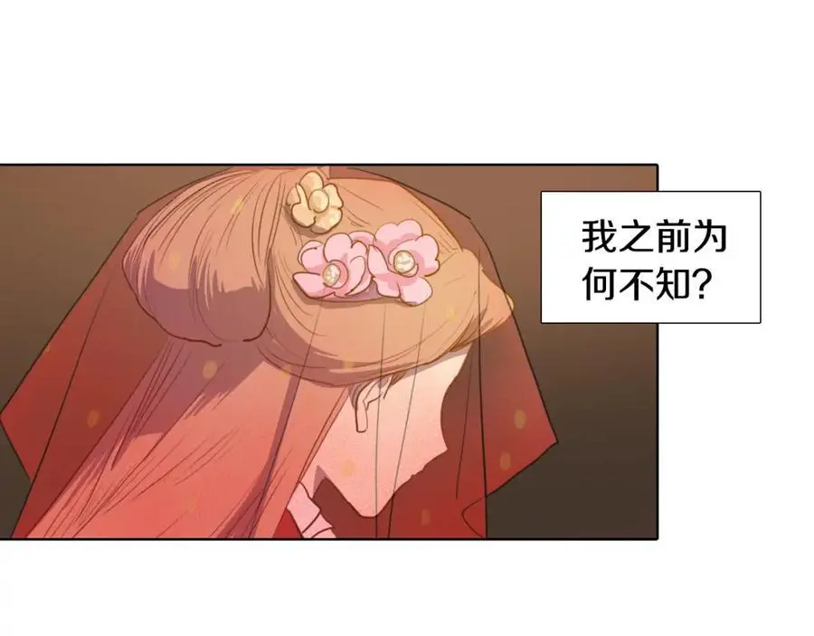 第56话 夫人的小时候73