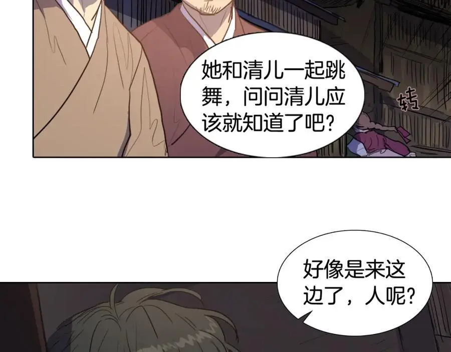 第53话 山楂果8