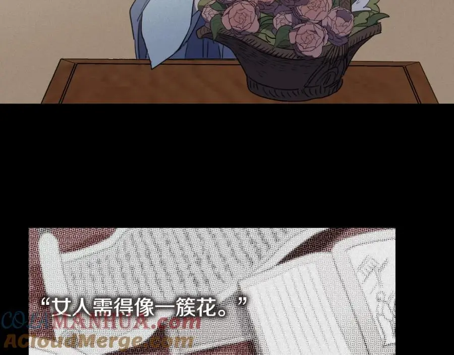 第45话 女人要变成花60