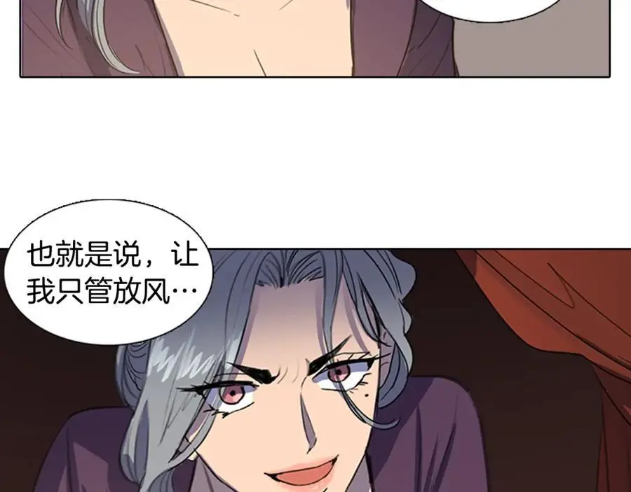 第34话 更深的阴谋37