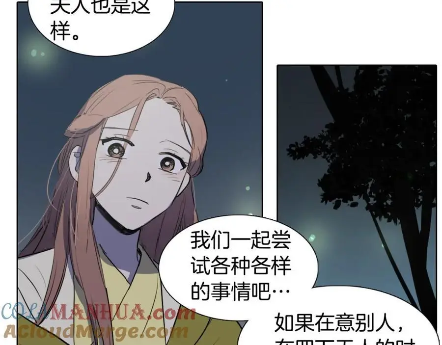 第40话 第一次听夫人说这种话90